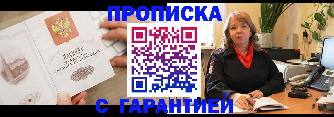 временная прописка в Тетюшах