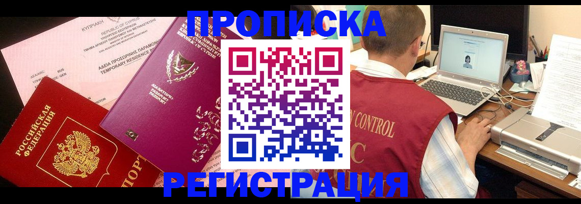 прописка для военкомата в Тетюшах