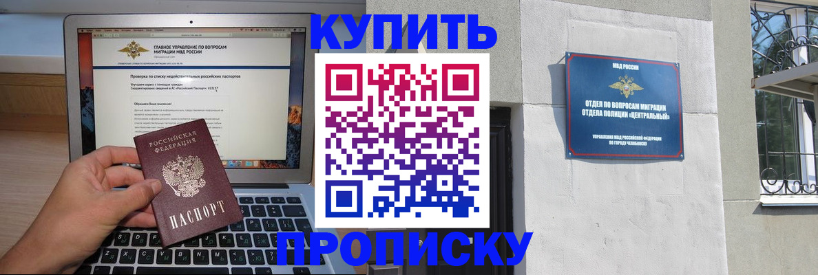 прописка от собственника в Тетюшах