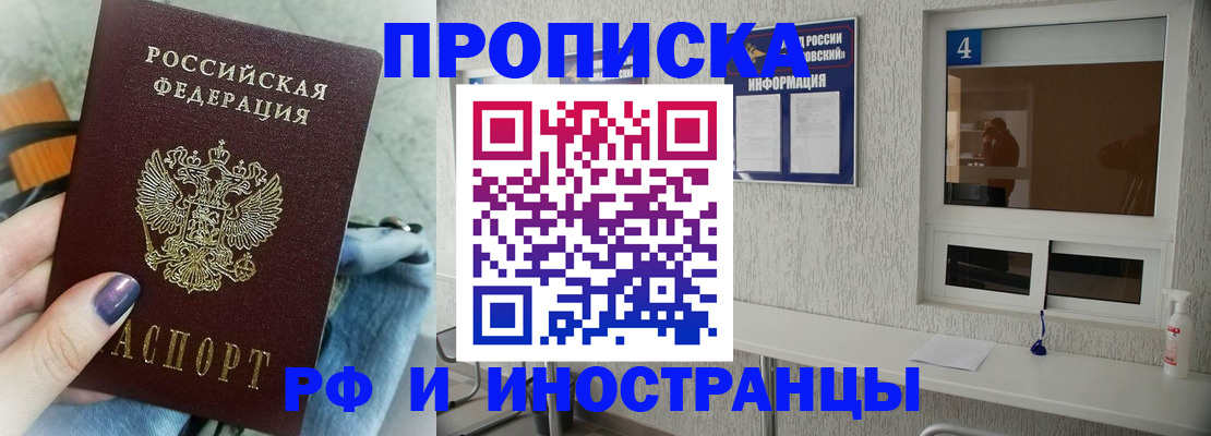 временная регистрация для всех в Тетюшах